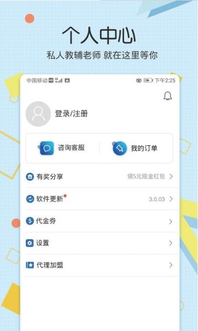 教师资格致题库app