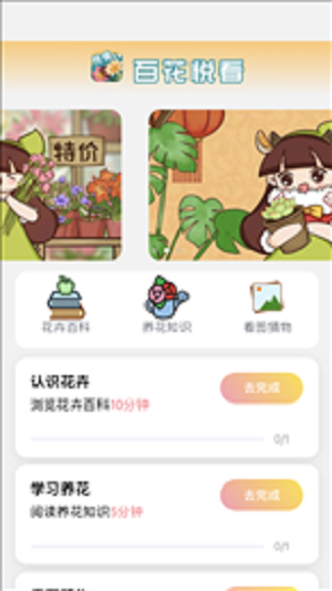 百花悦看免费版