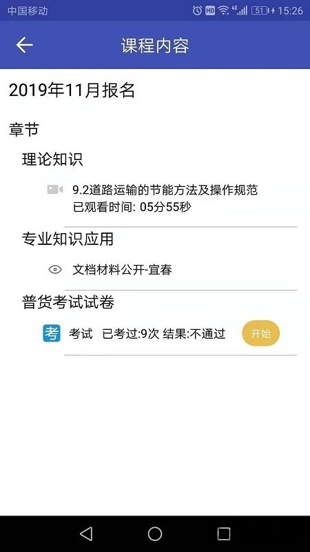 易安培免费版