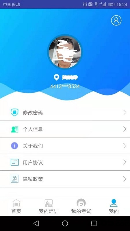 易安培免费版