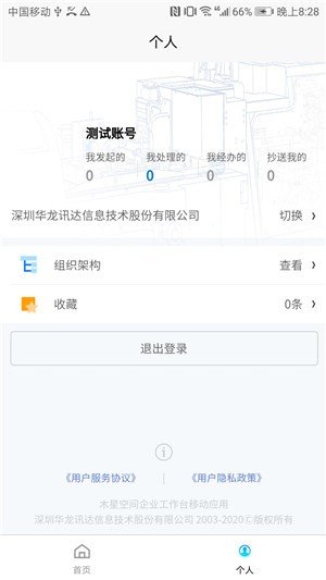木星云app