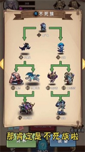 魔兽自走棋游戏