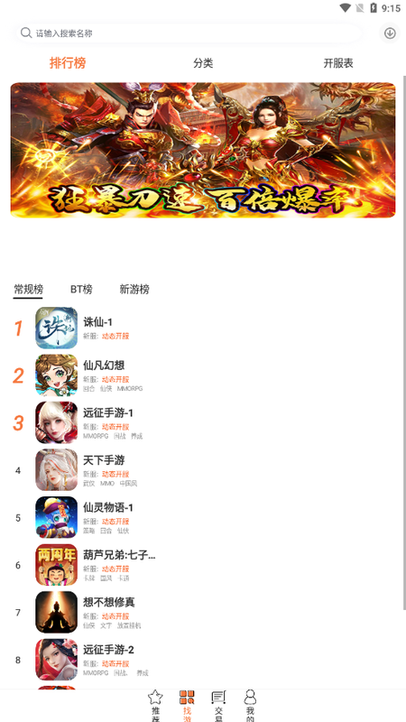 3011手游盒子软件