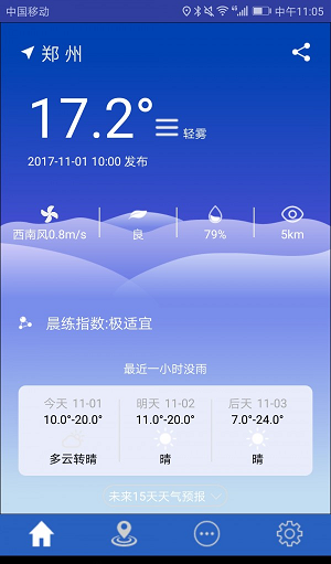 气象博士软件
