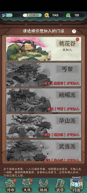 侠客梦兑换码