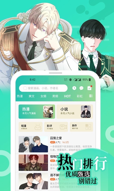 画涯漫画无广告