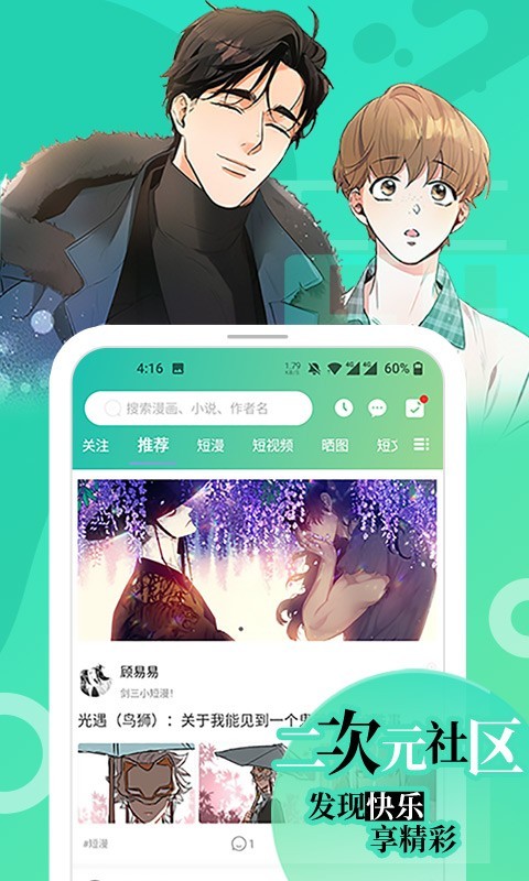 画涯漫画无广告