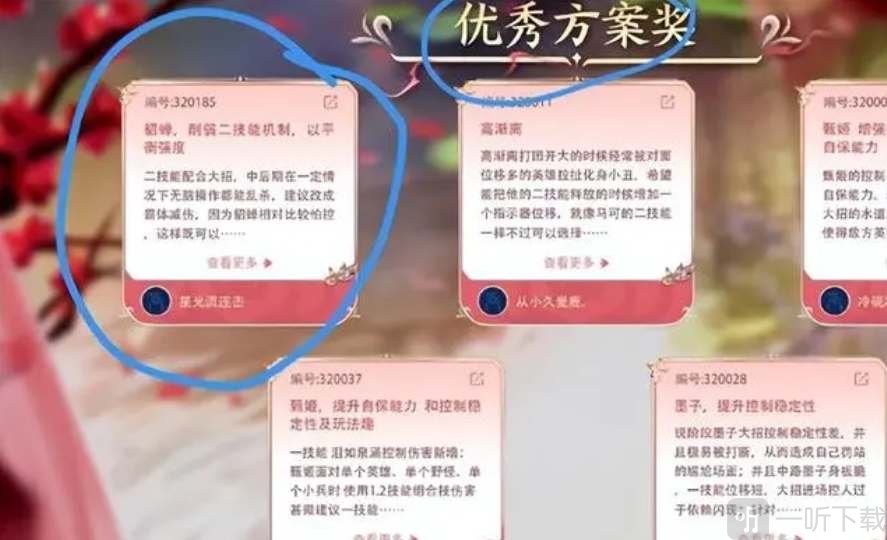 王者榮耀貂蟬削弱了哪些 貂蟬削弱方案分享