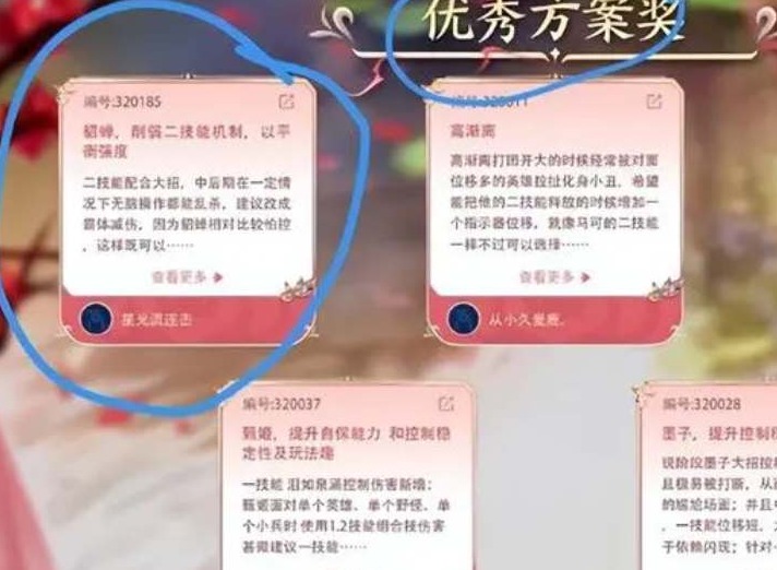 王者荣耀貂蝉削弱了哪些 貂蝉削弱方案分享