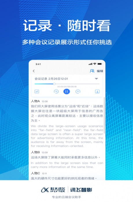 智影软件