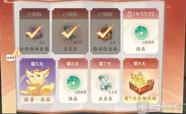 元尊手游禮包碼有哪些 最新禮包碼分享