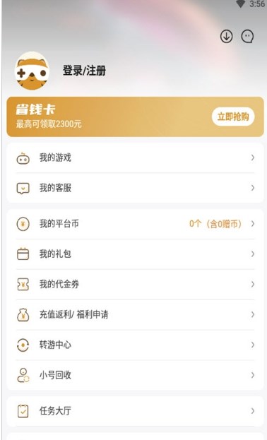 游小福游戏盒子免费版