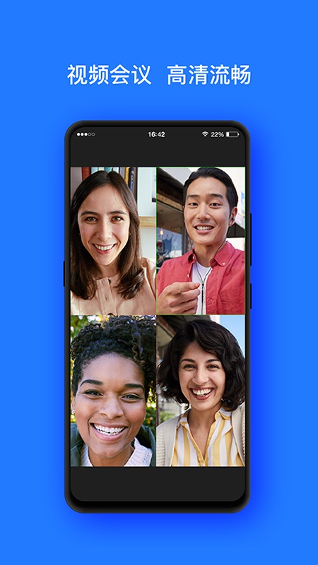 开会宝云会议安卓app