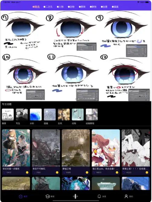 弗士漫画免费阅读app