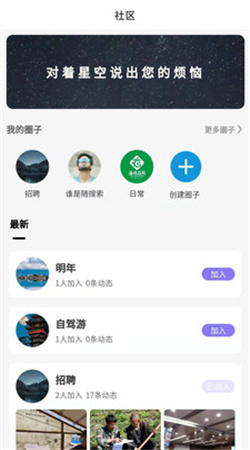 足趣社区平台app