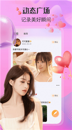 足趣社区平台app