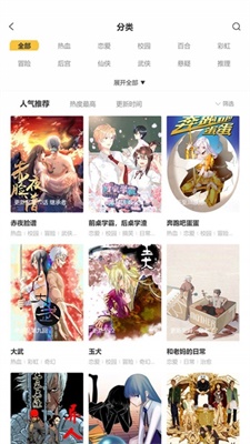 汗汗韩漫app