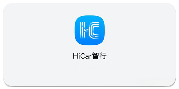 hicar智行软件