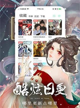人人漫画纯净版app