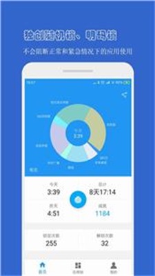 防沉迷应用锁app