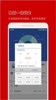 防沉迷应用锁app