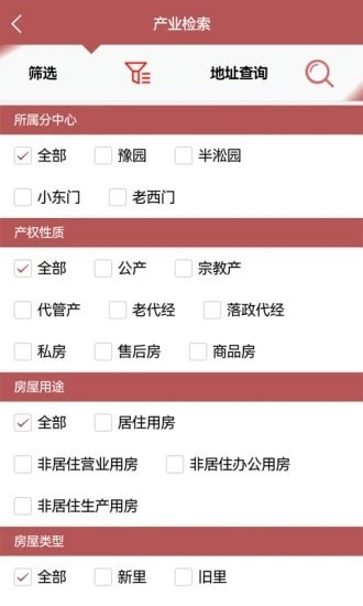 南房物业