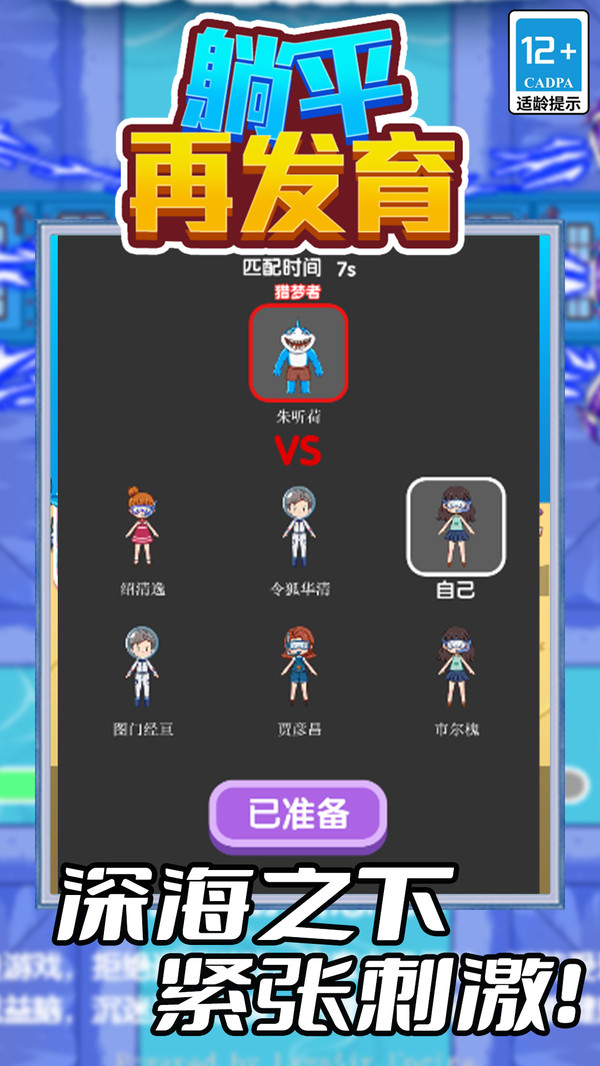 .躺平再发育