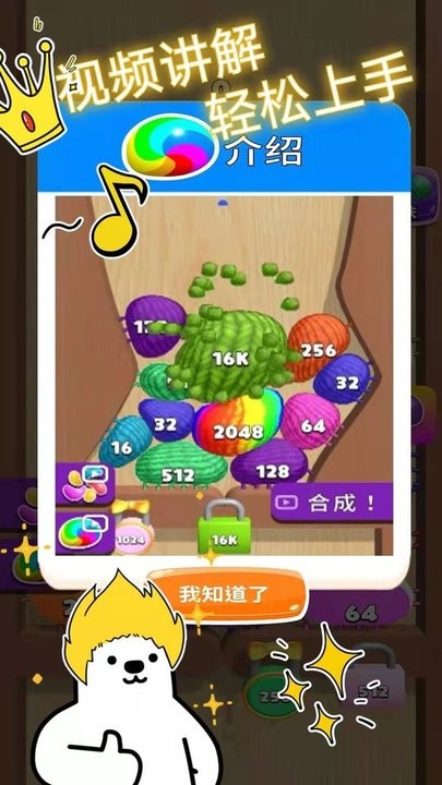 养脑解压神器