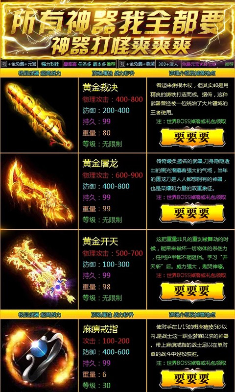 全要傳世