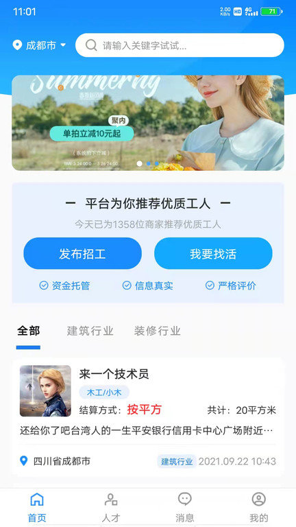 百万大军
