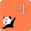 微信斗图表情王