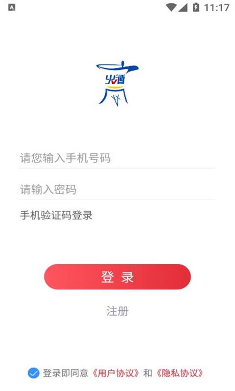火酒网商家