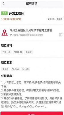 趕企招聘