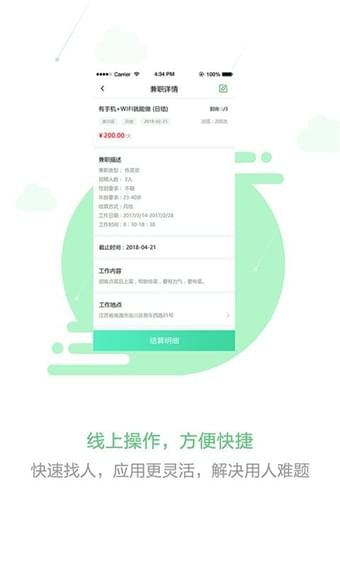 脉鹿兼职