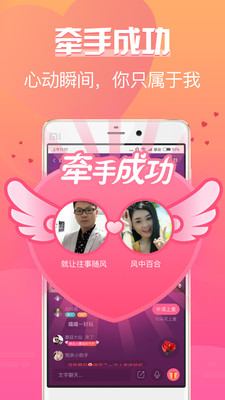 珍婚相亲软件