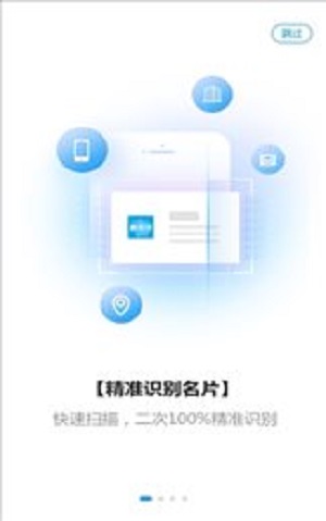 人脉名片