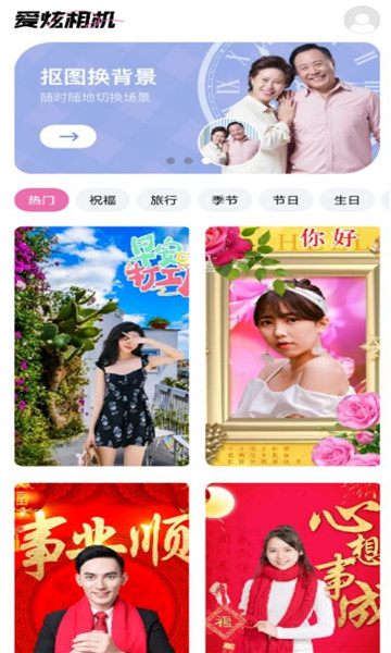 爱炫相机最新版