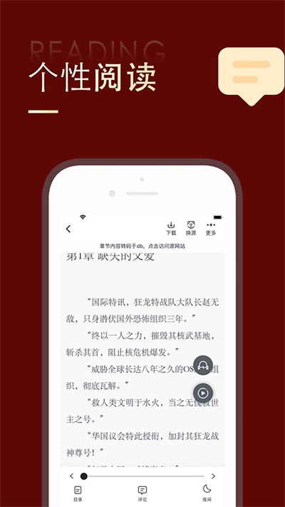 追书大师1.2.8