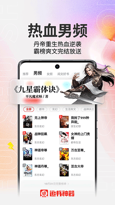 追书神器1.35老版本