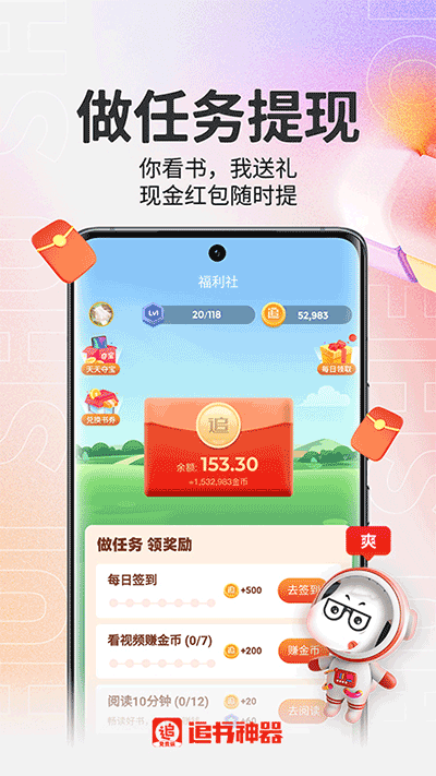 追书神器1.35老版本
