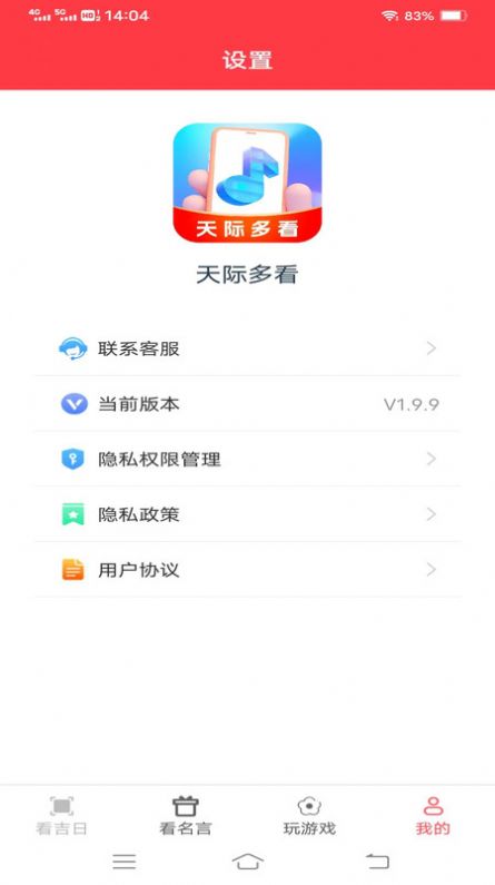 天际多看旧版本