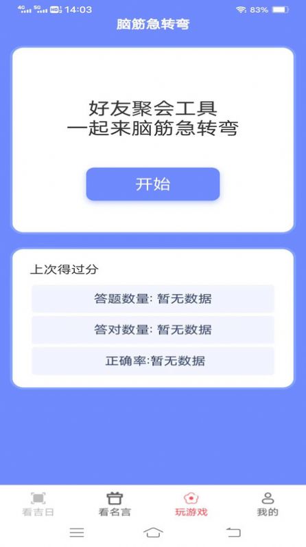 天际多看旧版本