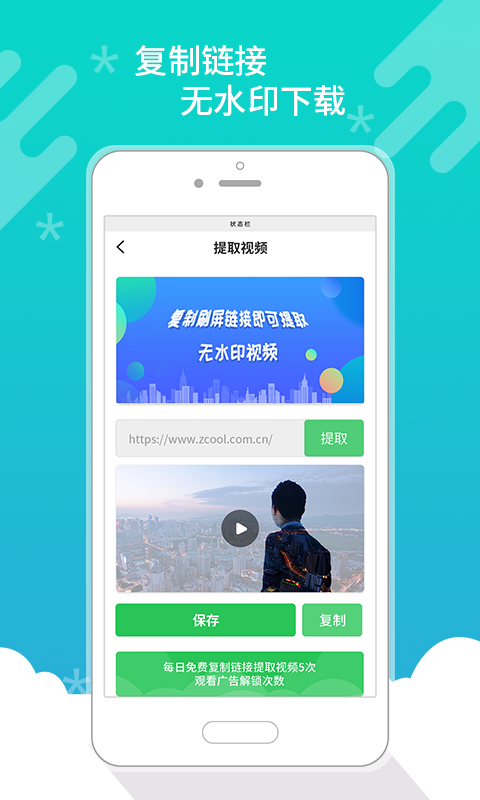 皮皮搞笑去水印