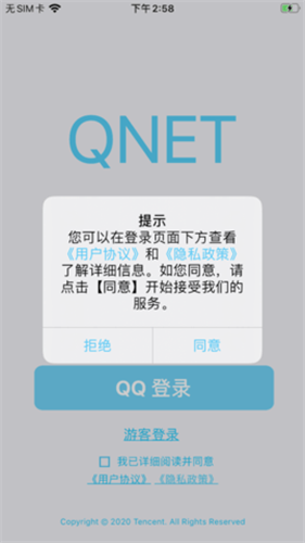 qnet金色版本