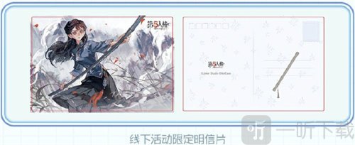 第五人格小雪节气线下活动在哪举办 小雪节气线下活动举办地点介绍