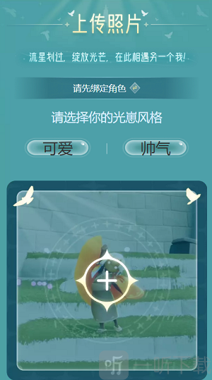 光遇天空王国的另一个我活动怎么进 天空王国的另一个我活动入口分享
