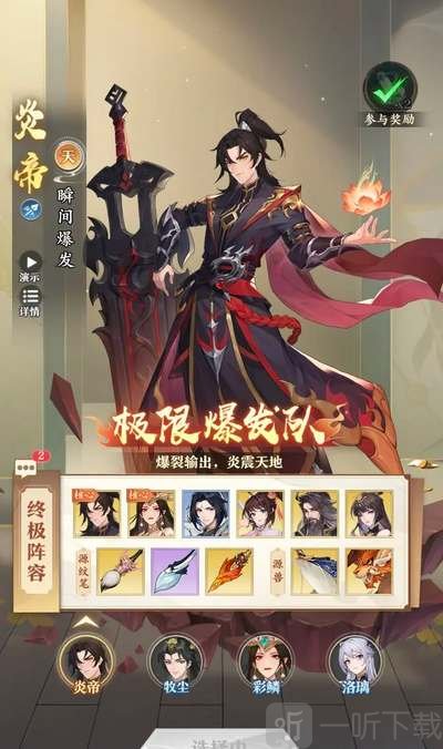 元尊手游苍穹榜联动角色有哪些 苍穹榜联动角色推荐
