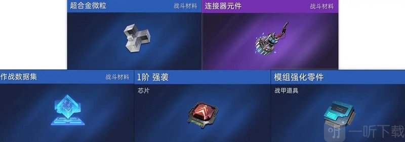 星球重启商店兑换什么好 商店兑换物品推荐
