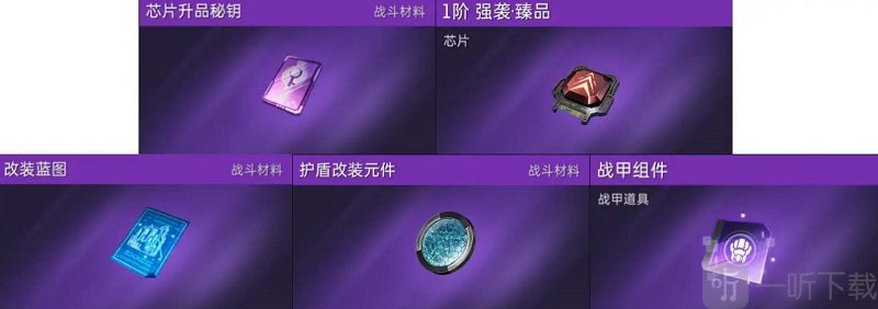 星球重启商店兑换什么好 商店兑换物品推荐