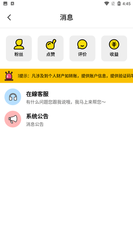 萌萝社漫画app